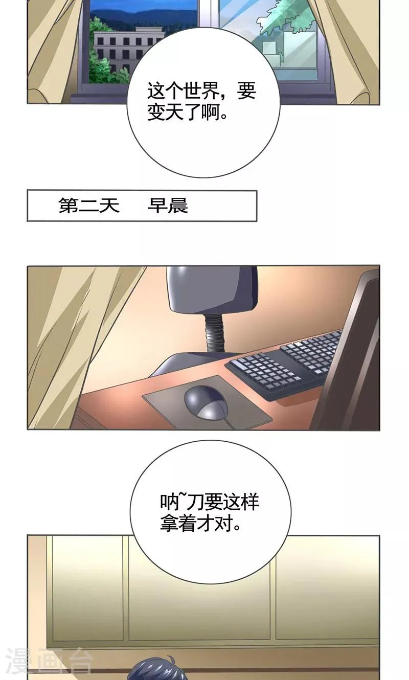 第12话 第9页