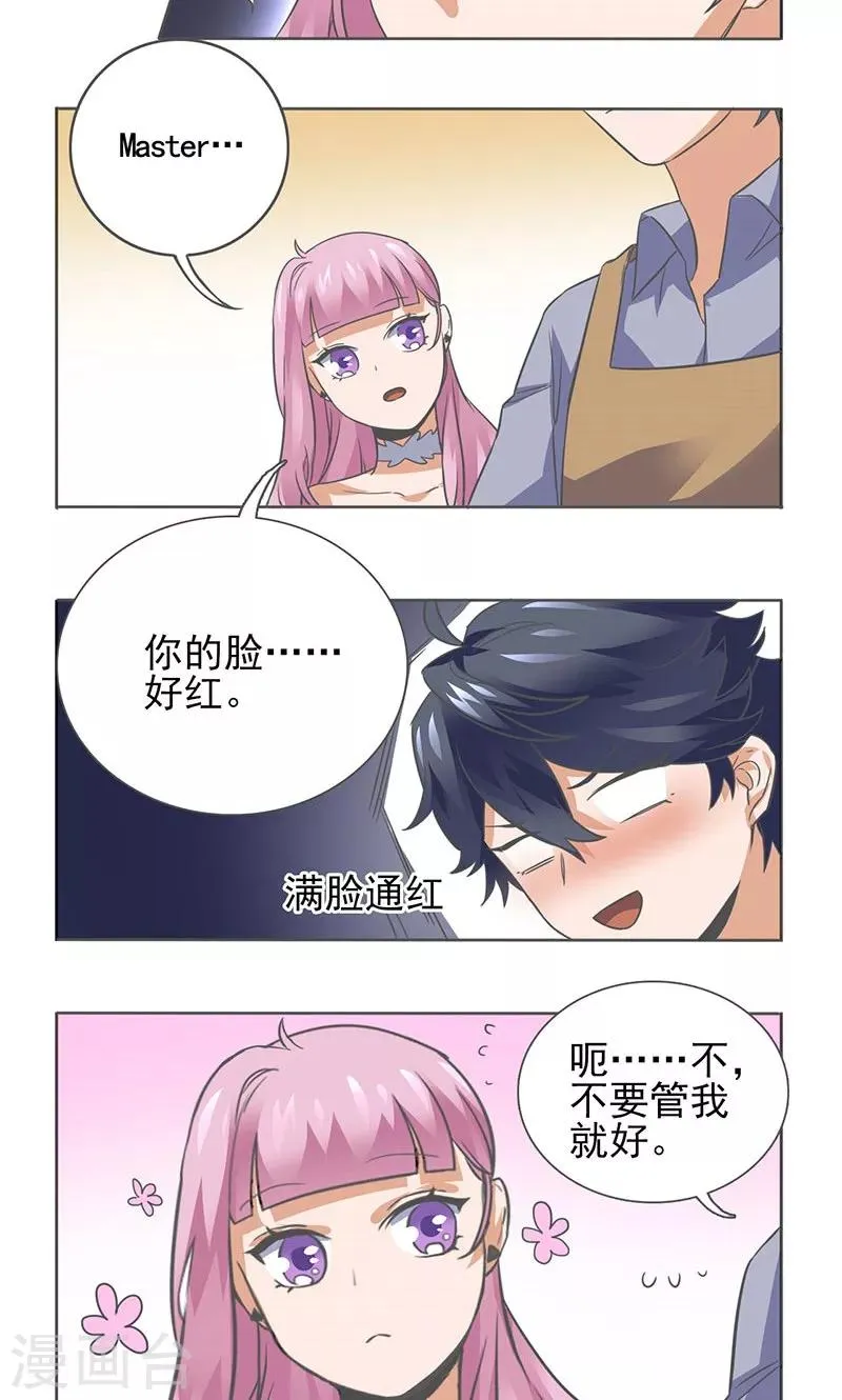 第12话 第11页