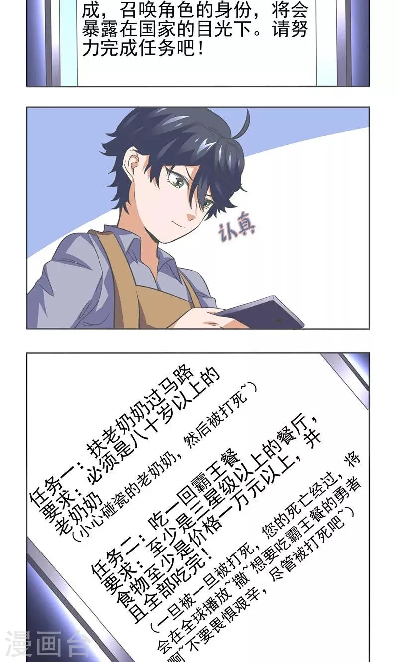 第12话 第14页