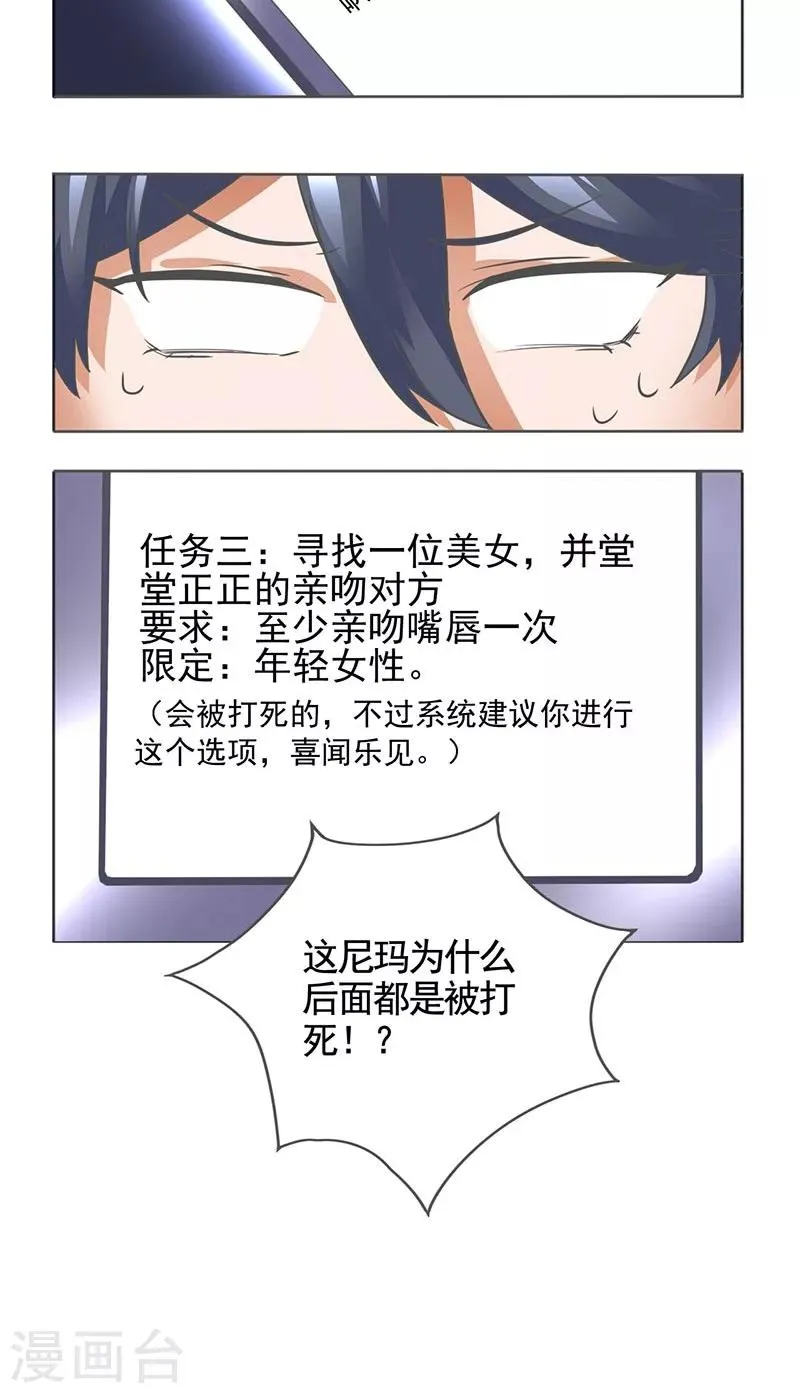 第12话 第15页