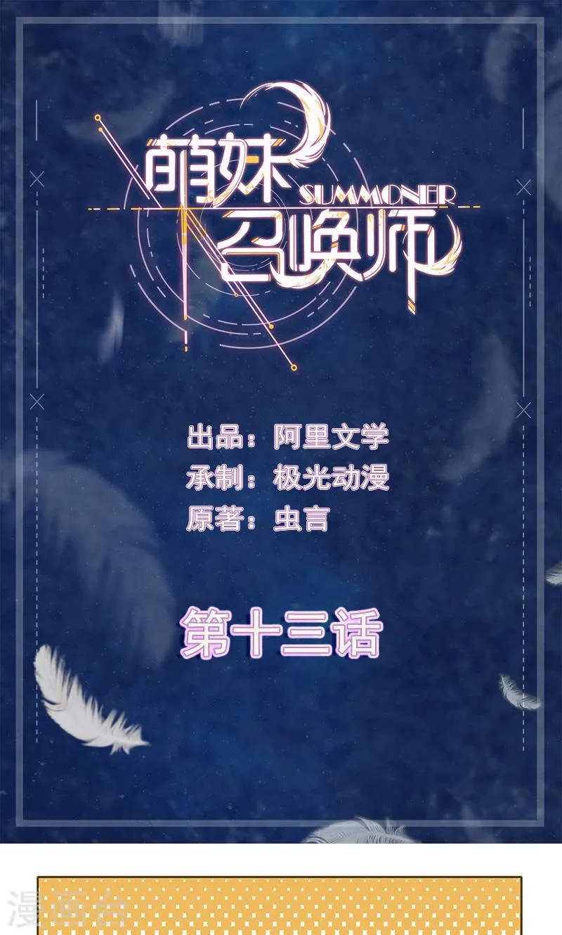 第13话 第1页