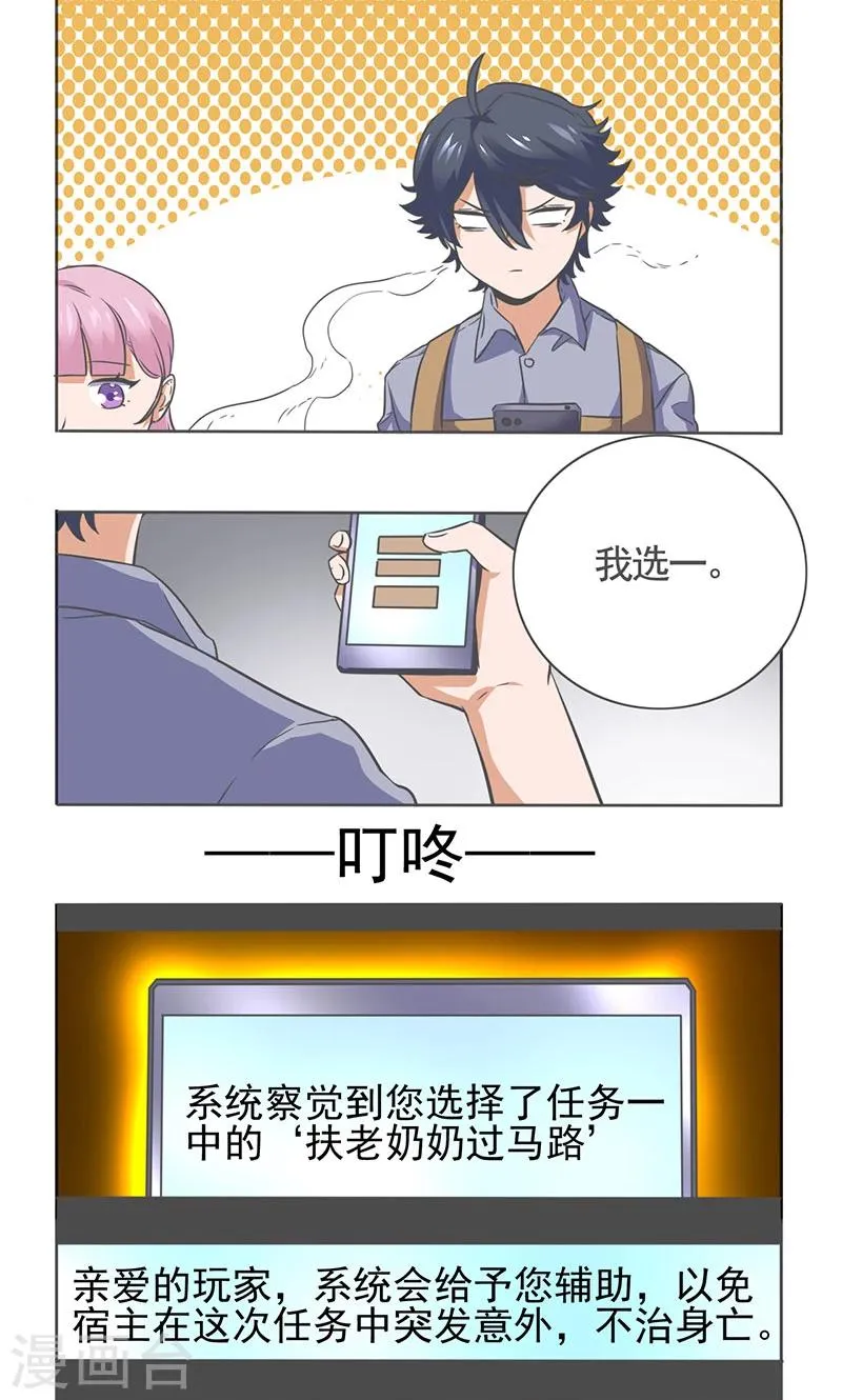 第13话 第2页
