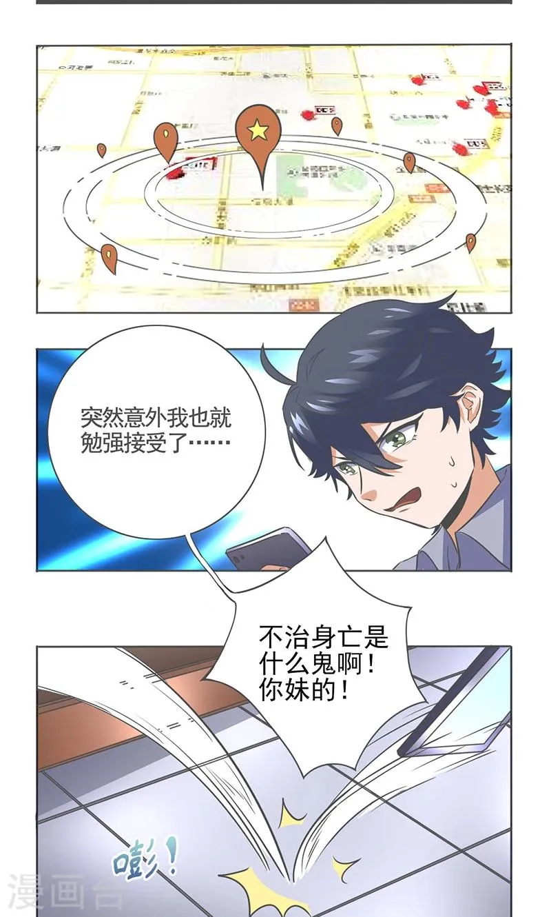 第13话 第3页