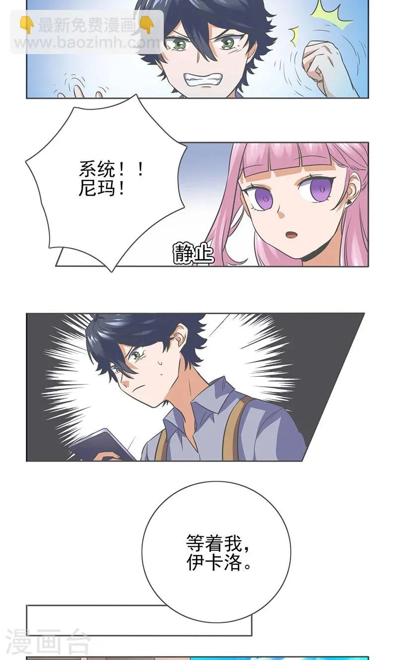 第13话 第7页