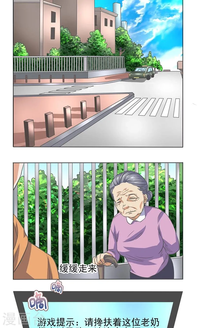 第13话 第8页