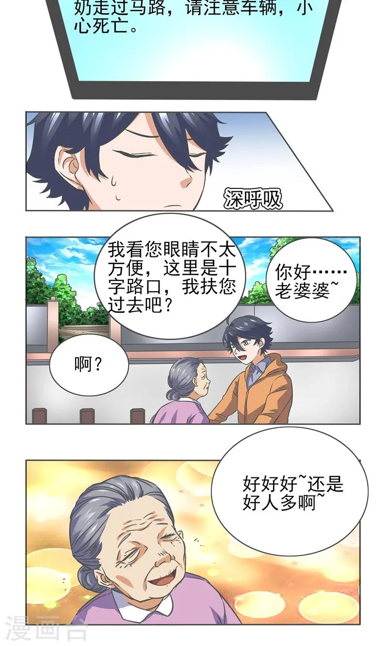 第13话 第9页