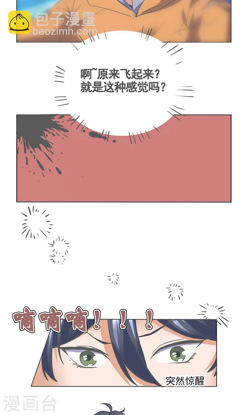 第13话 第12页
