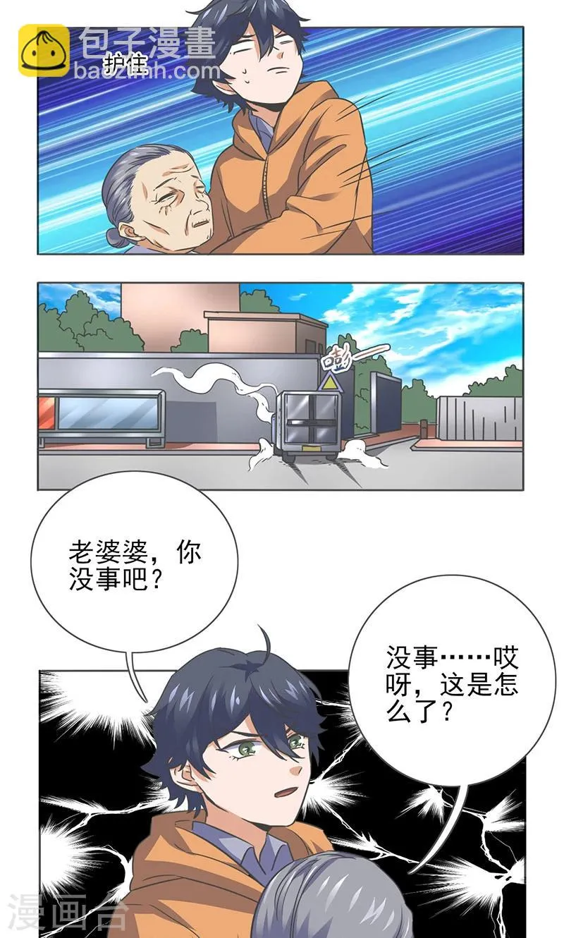 第13话 第13页