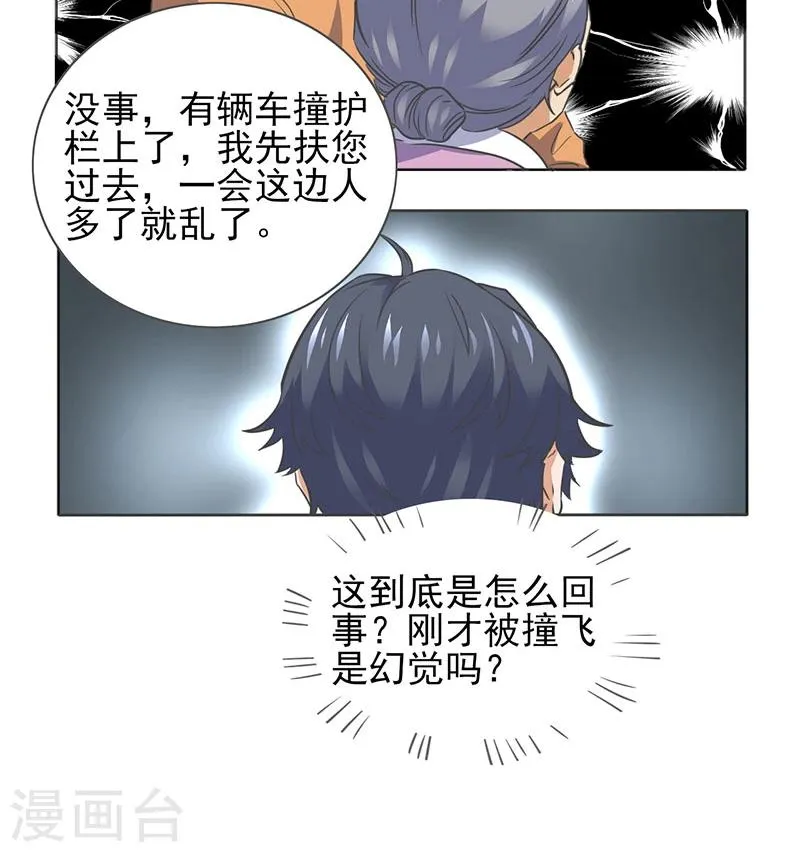第13话 第14页