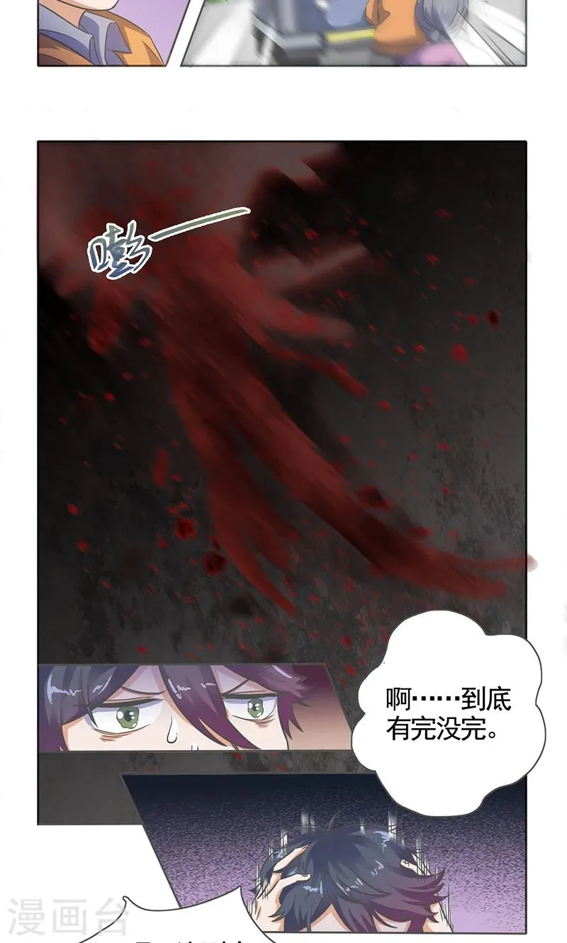 第14话 第6页
