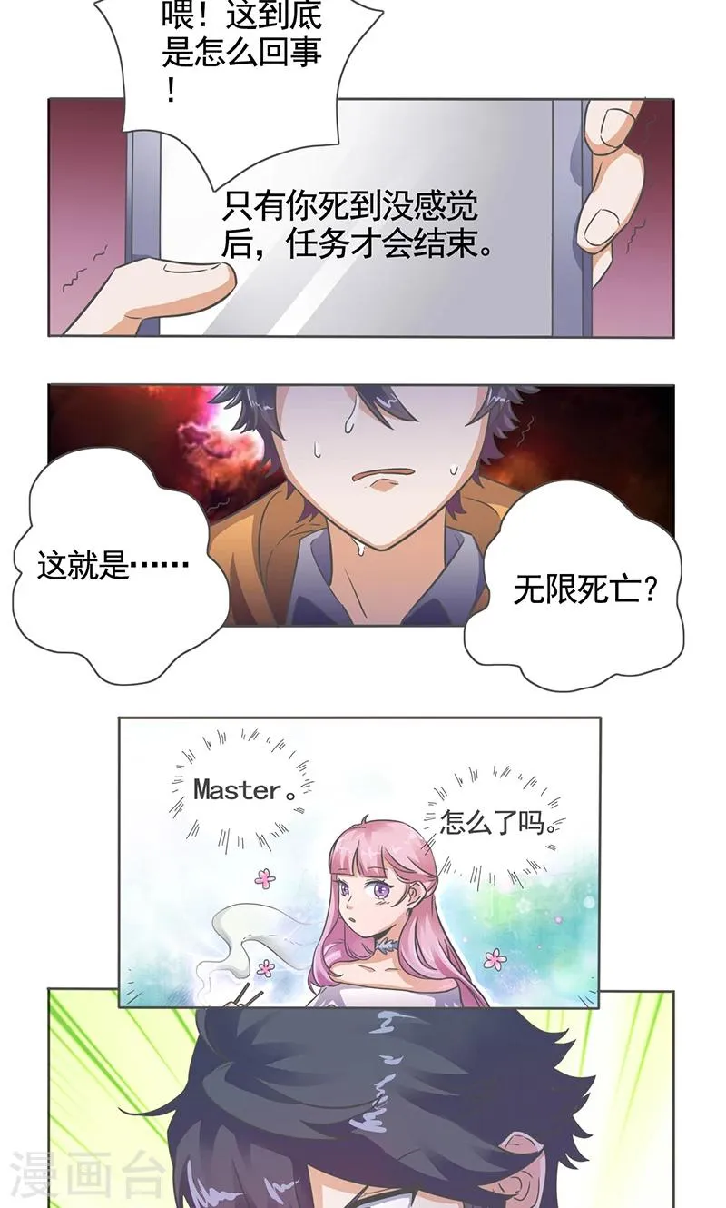 第14话 第7页