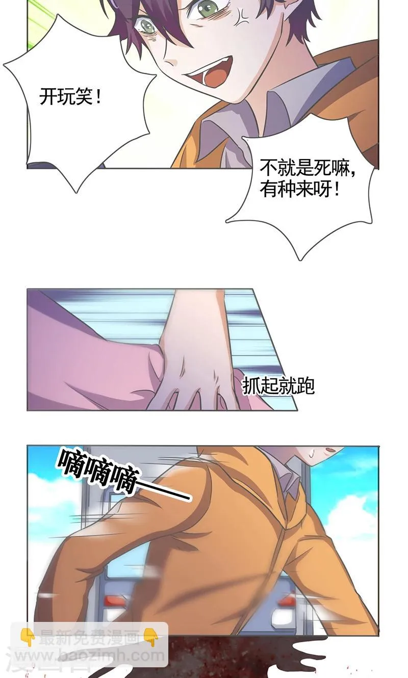 第14话 第8页