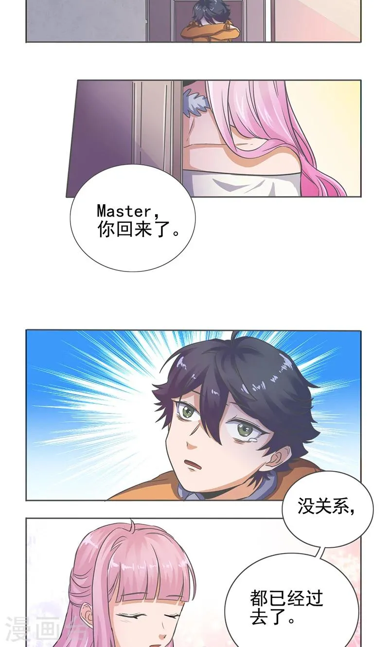 第14话 第12页