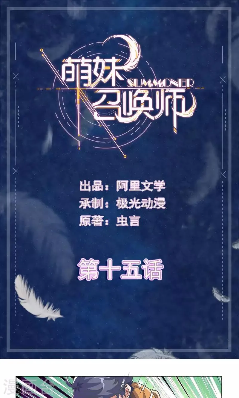 第15话 第1页