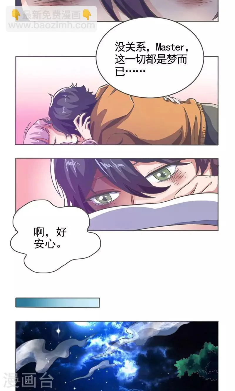 第15话 第3页