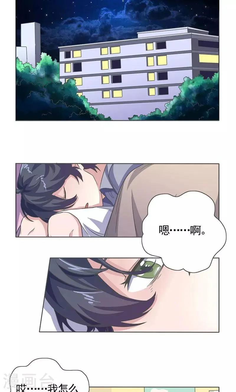 第15话 第4页
