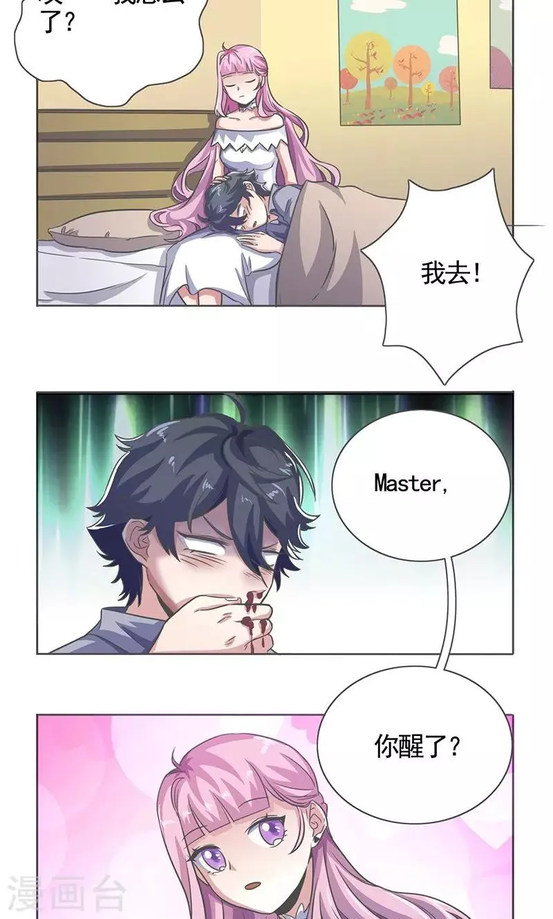 第15话 第5页