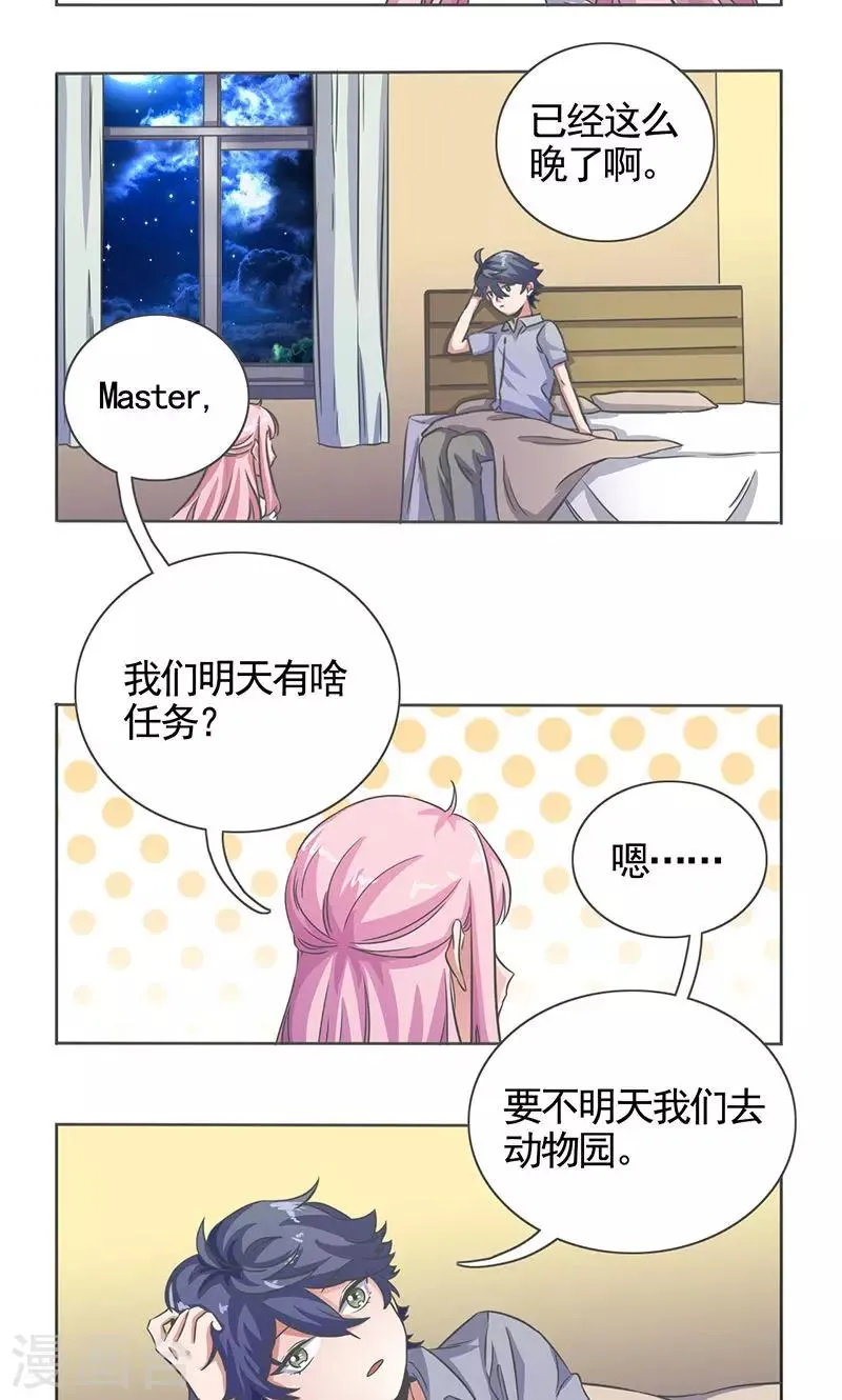第15话 第7页