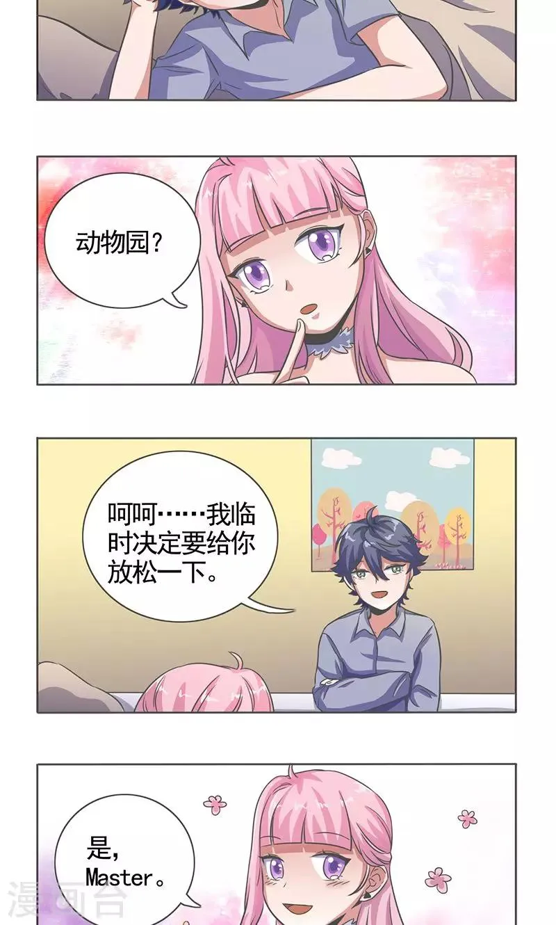 第15话 第8页