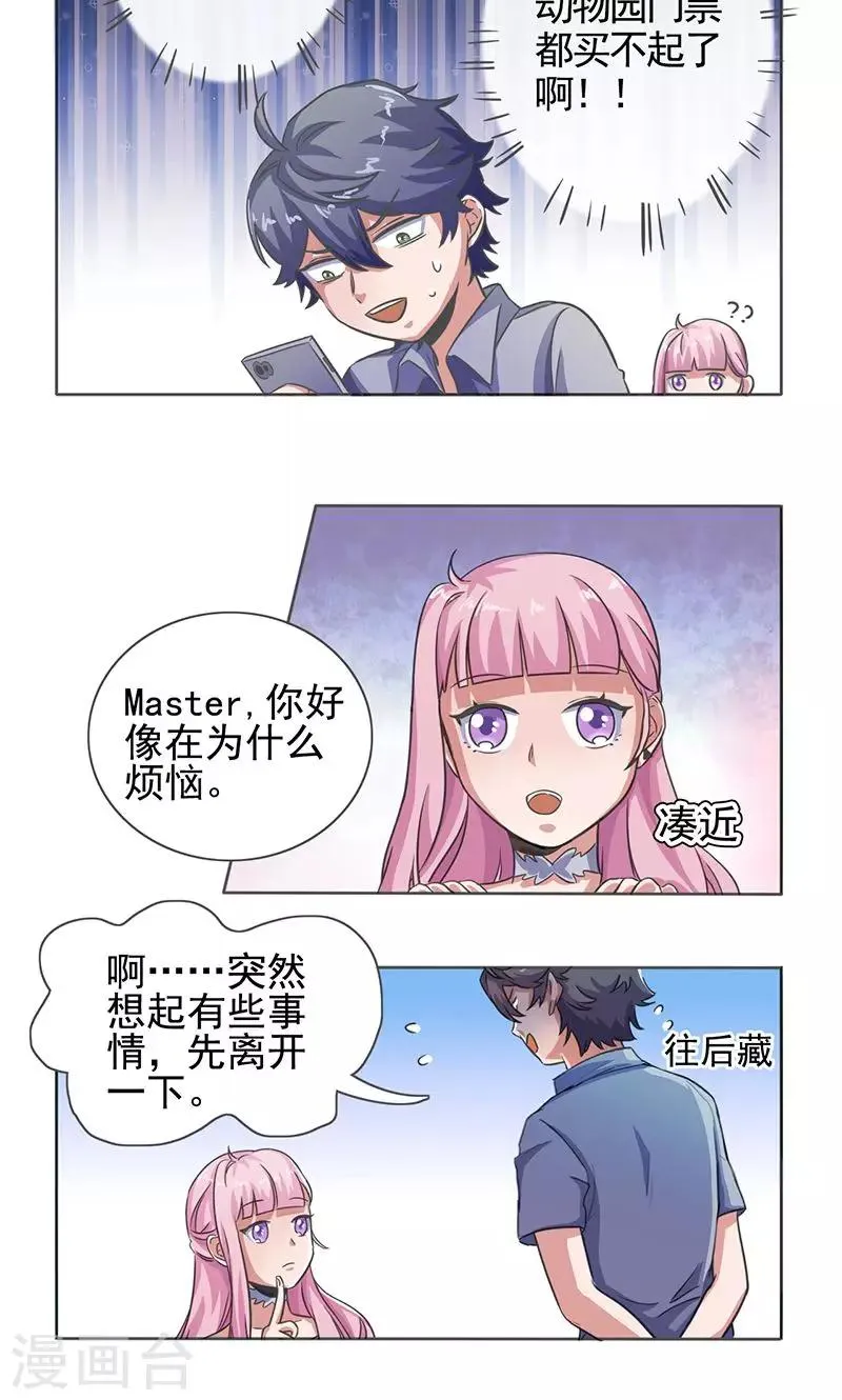 第15话 第10页