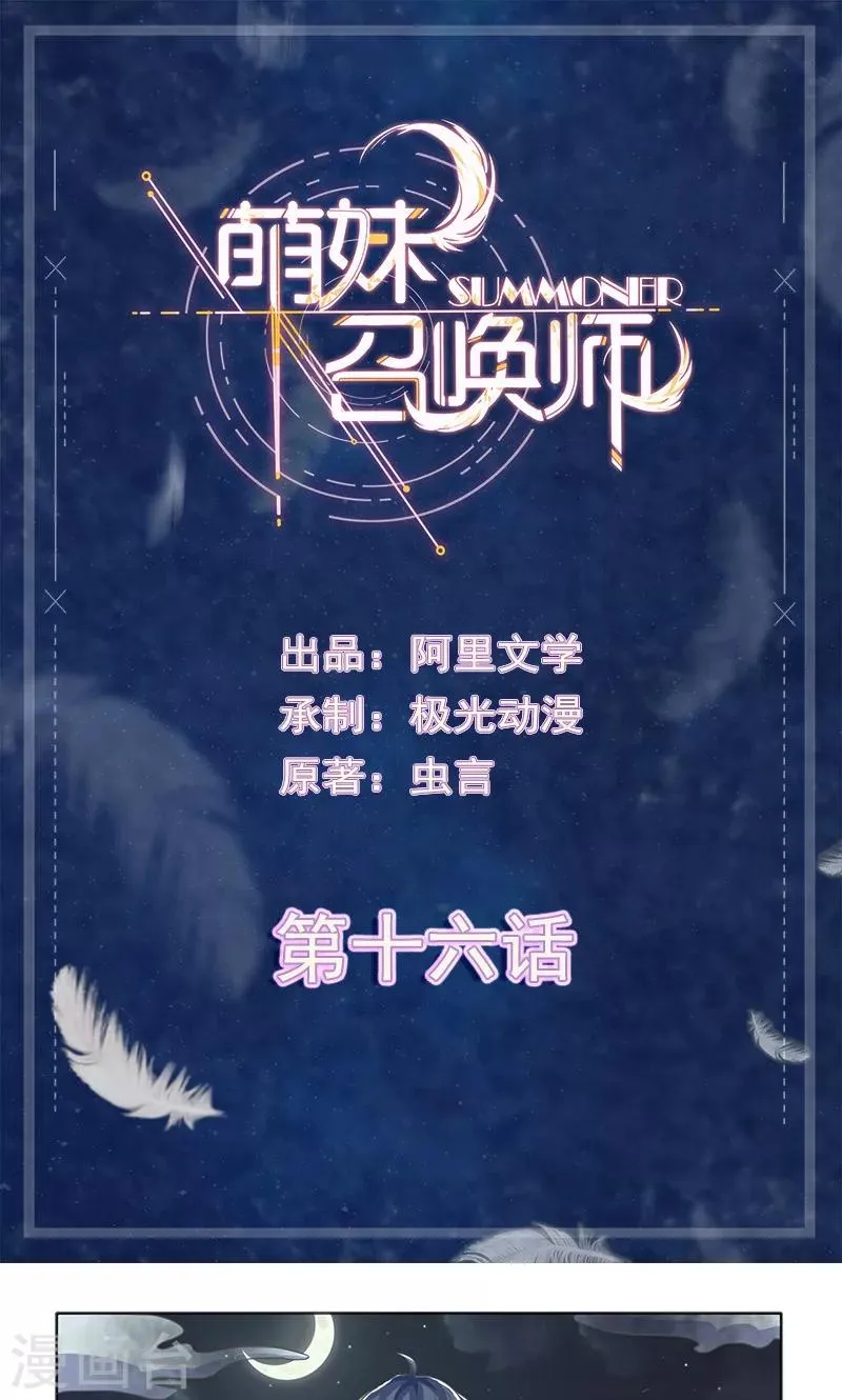 第16话 第1页