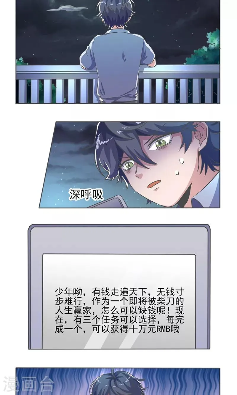 第16话 第2页