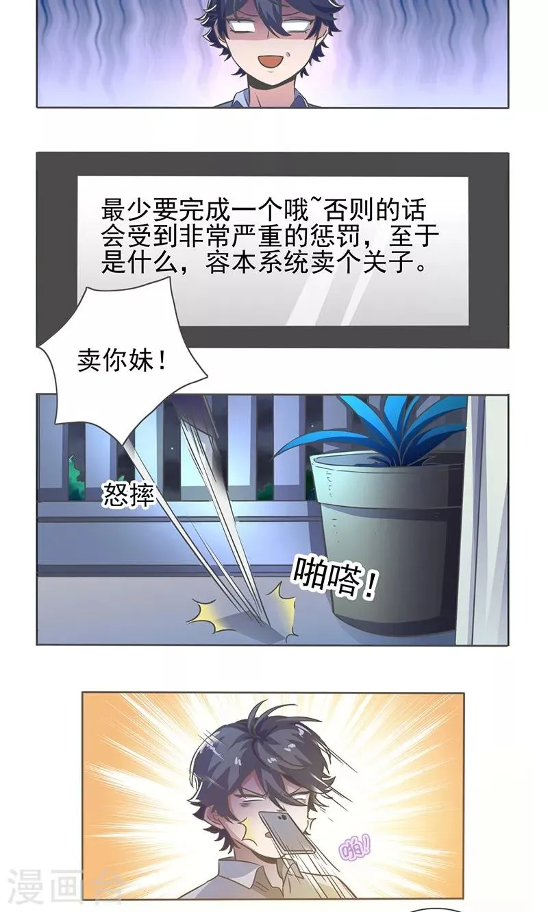 第16话 第3页