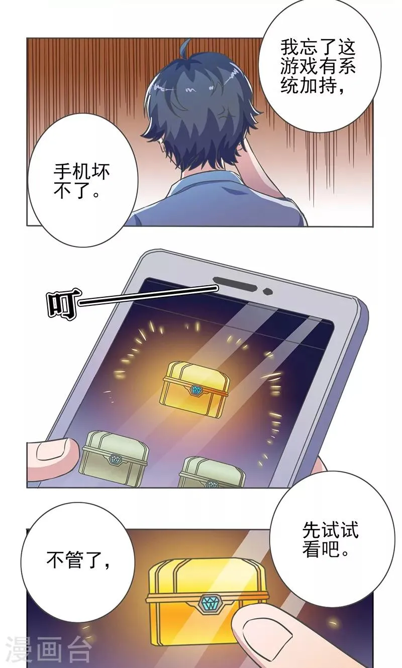 第16话 第4页