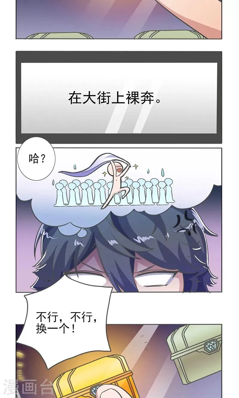 第16话 第5页