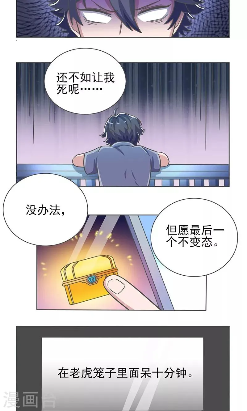 第16话 第7页