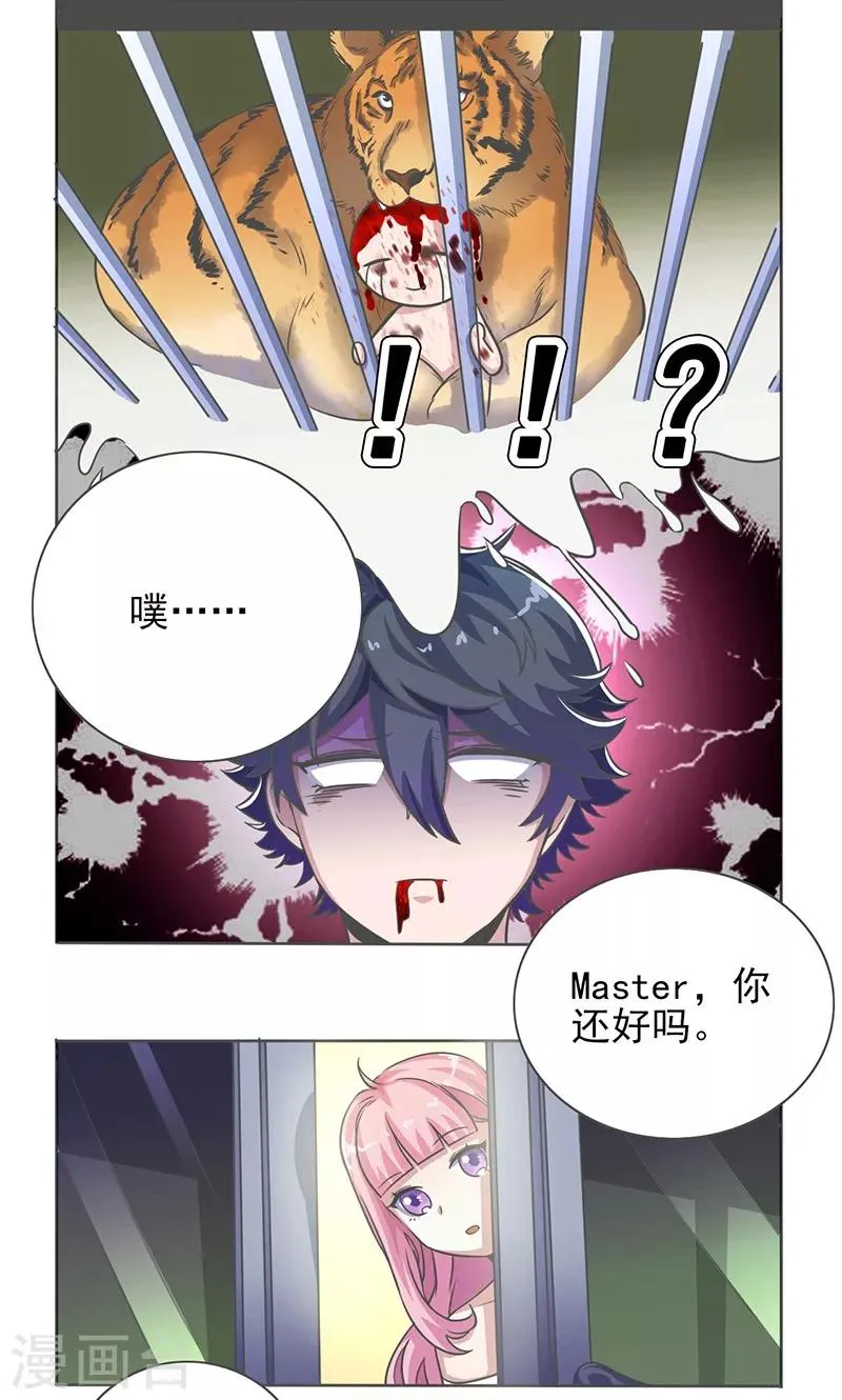 第16话 第8页