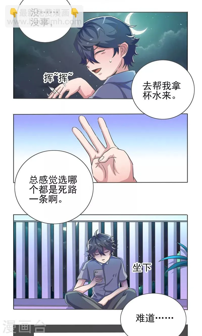 第16话 第9页