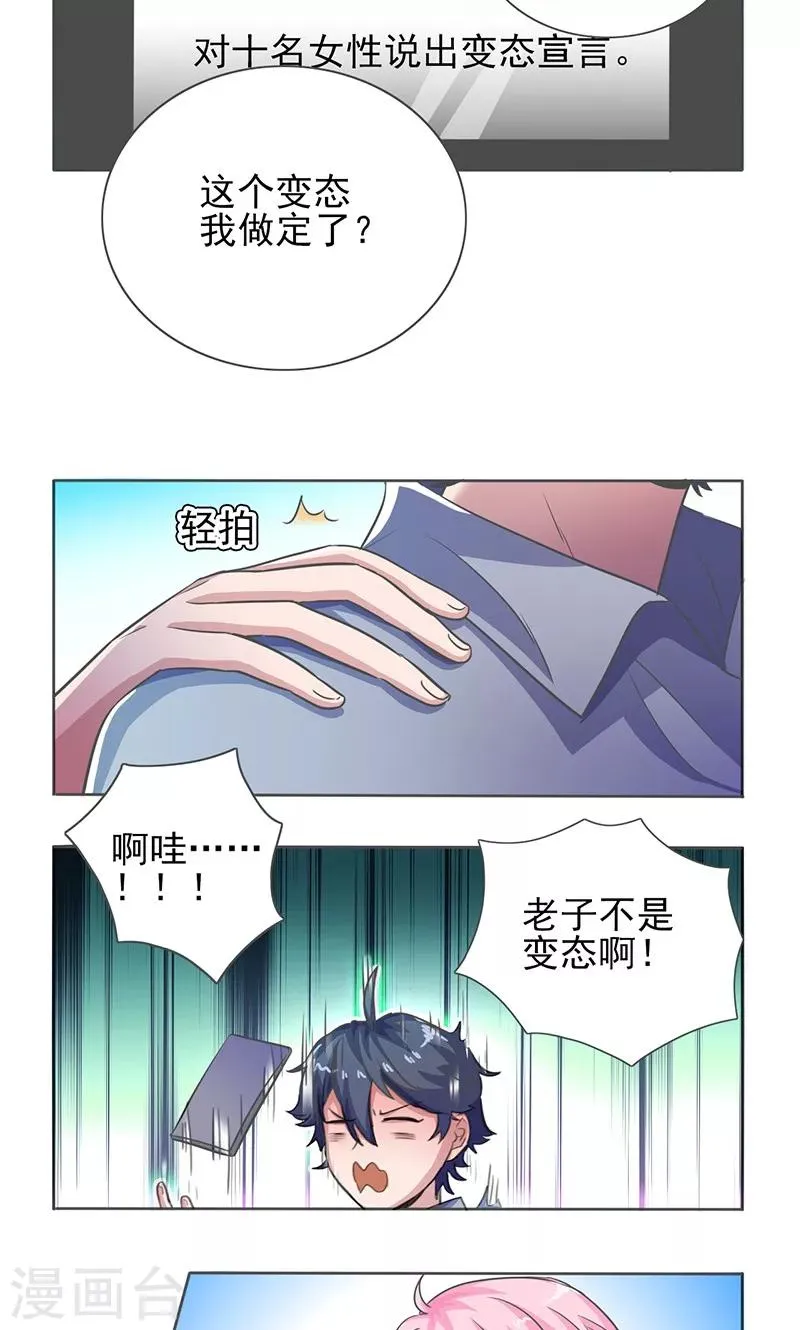 第16话 第10页