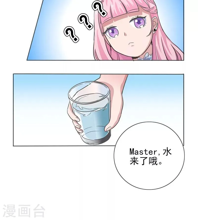 第16话 第11页