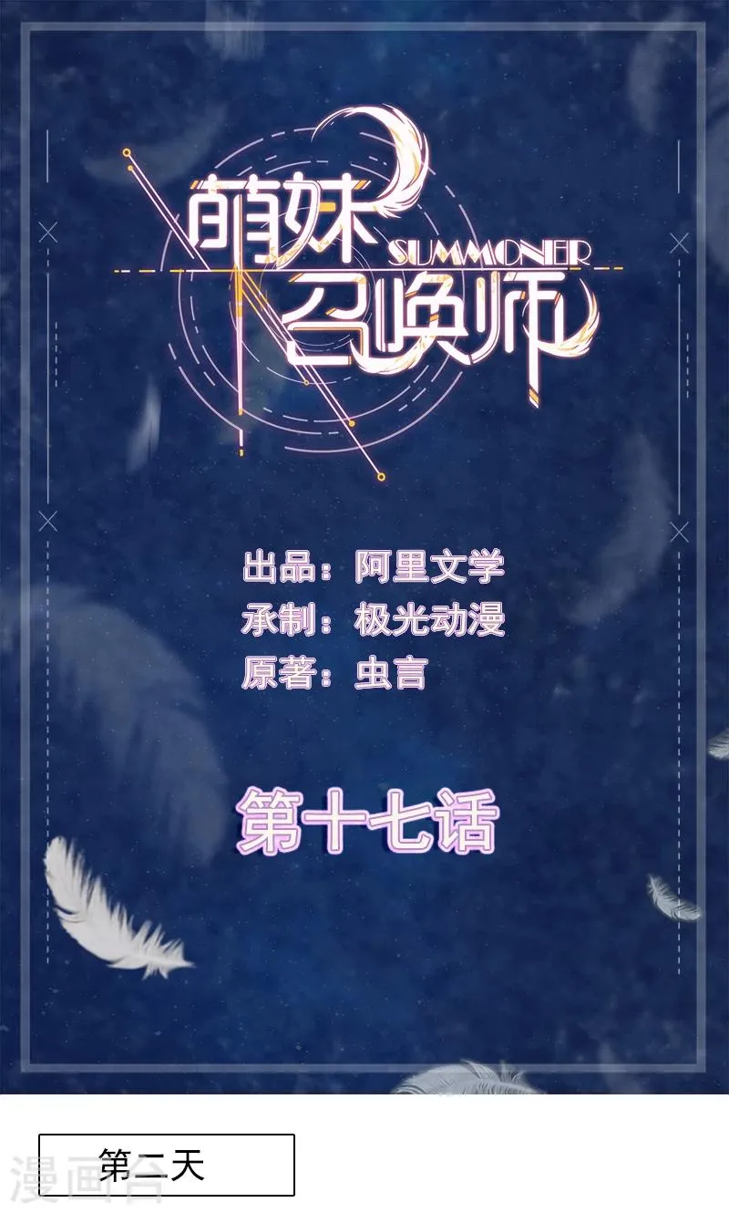 第17话 第1页