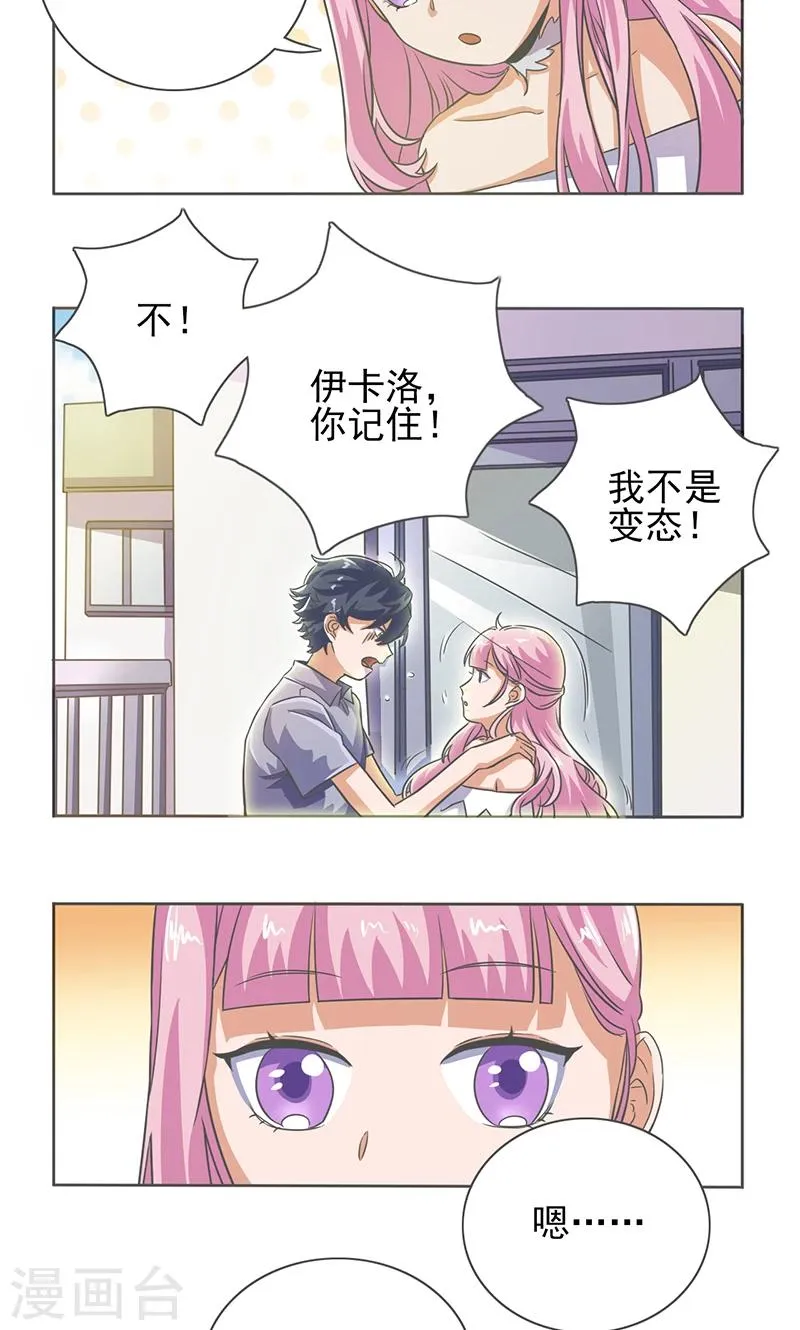 第17话 第3页