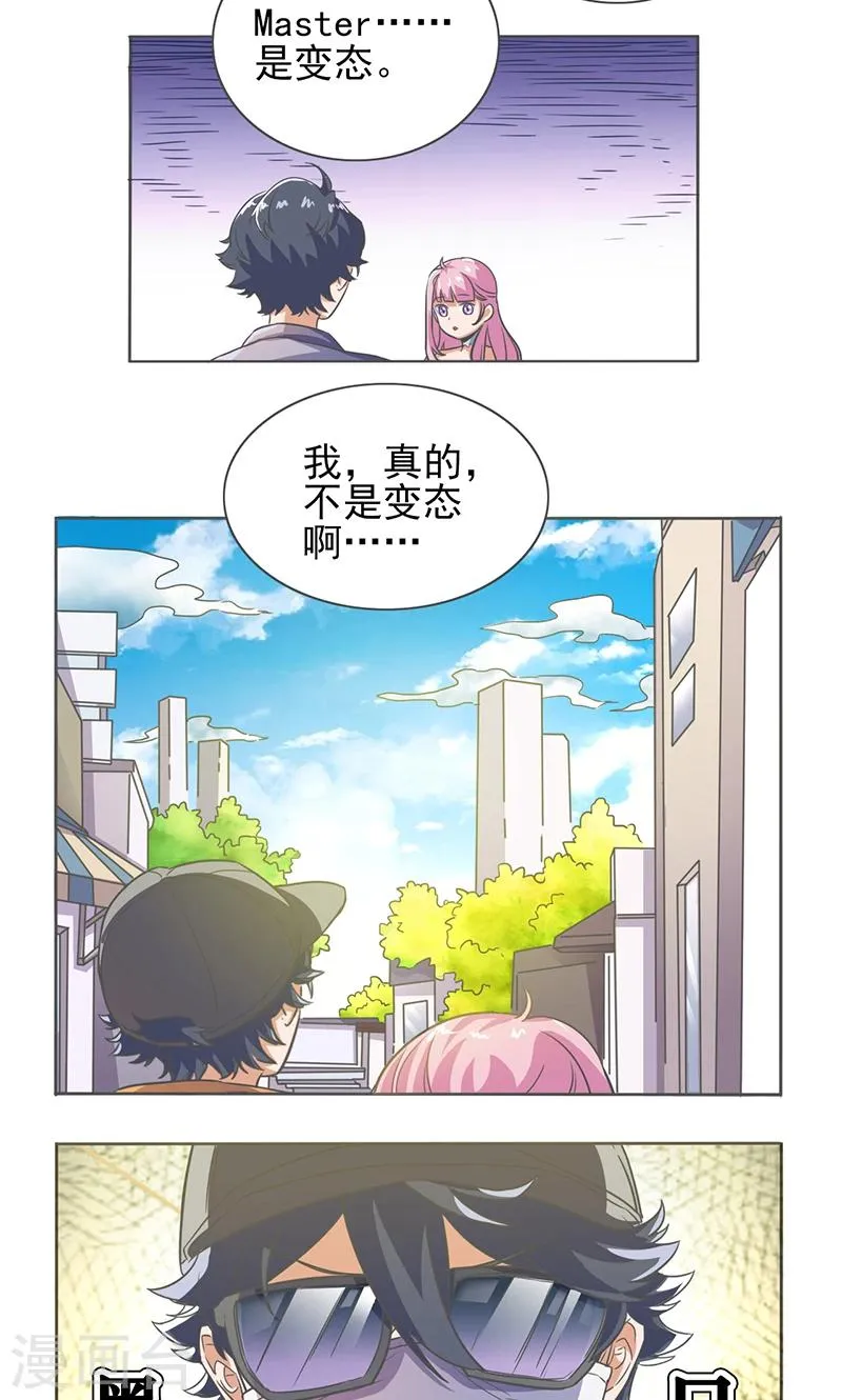 第17话 第4页