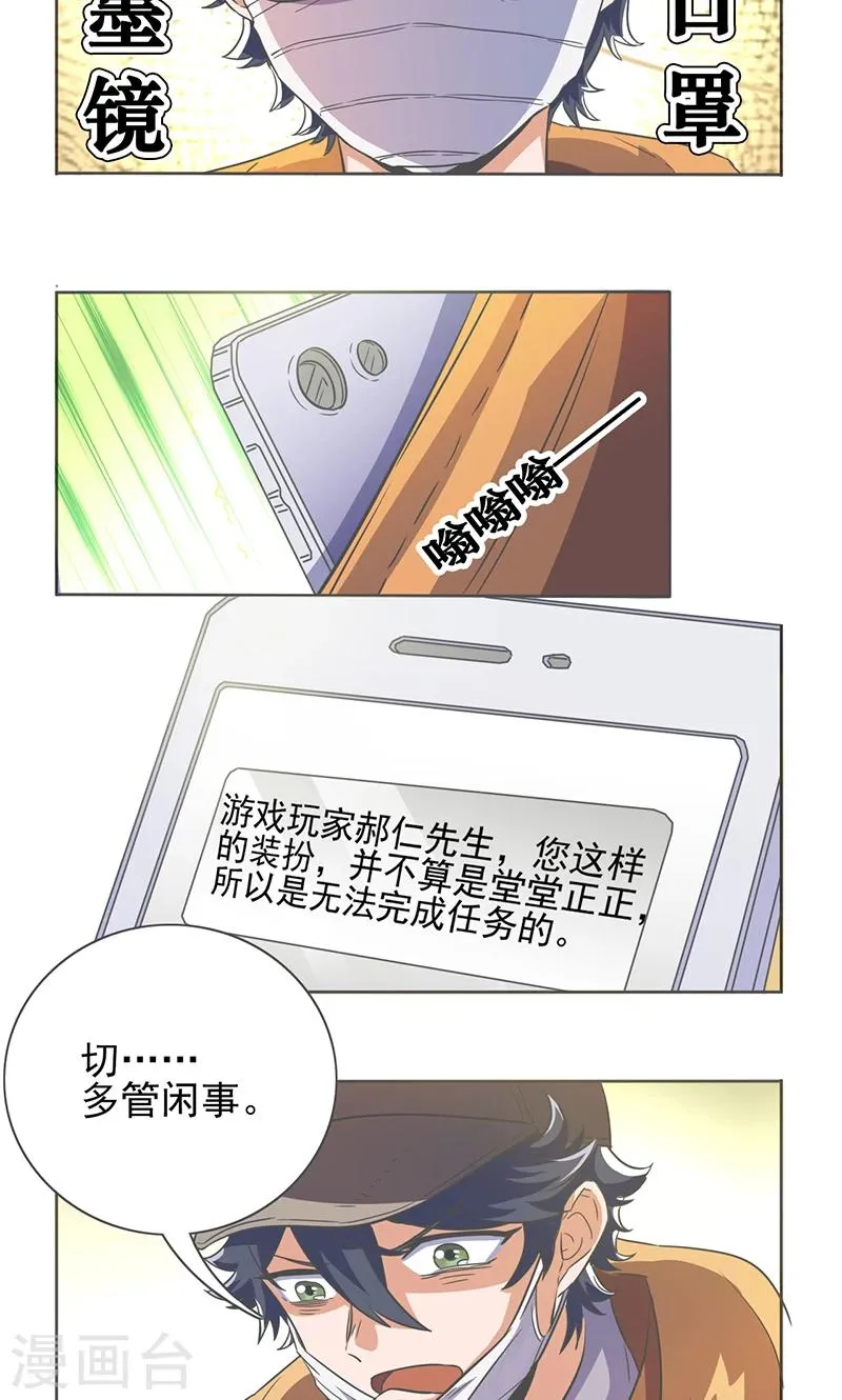 第17话 第5页