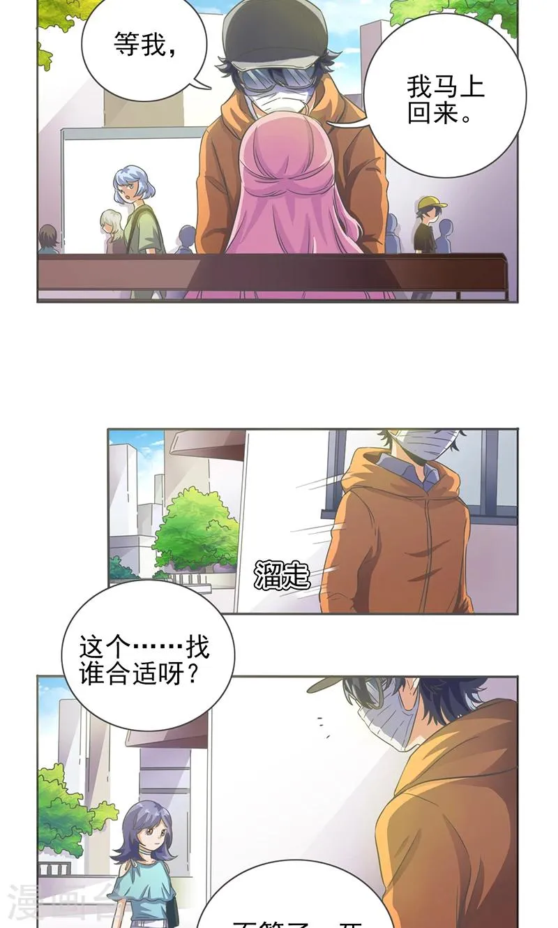 第17话 第7页