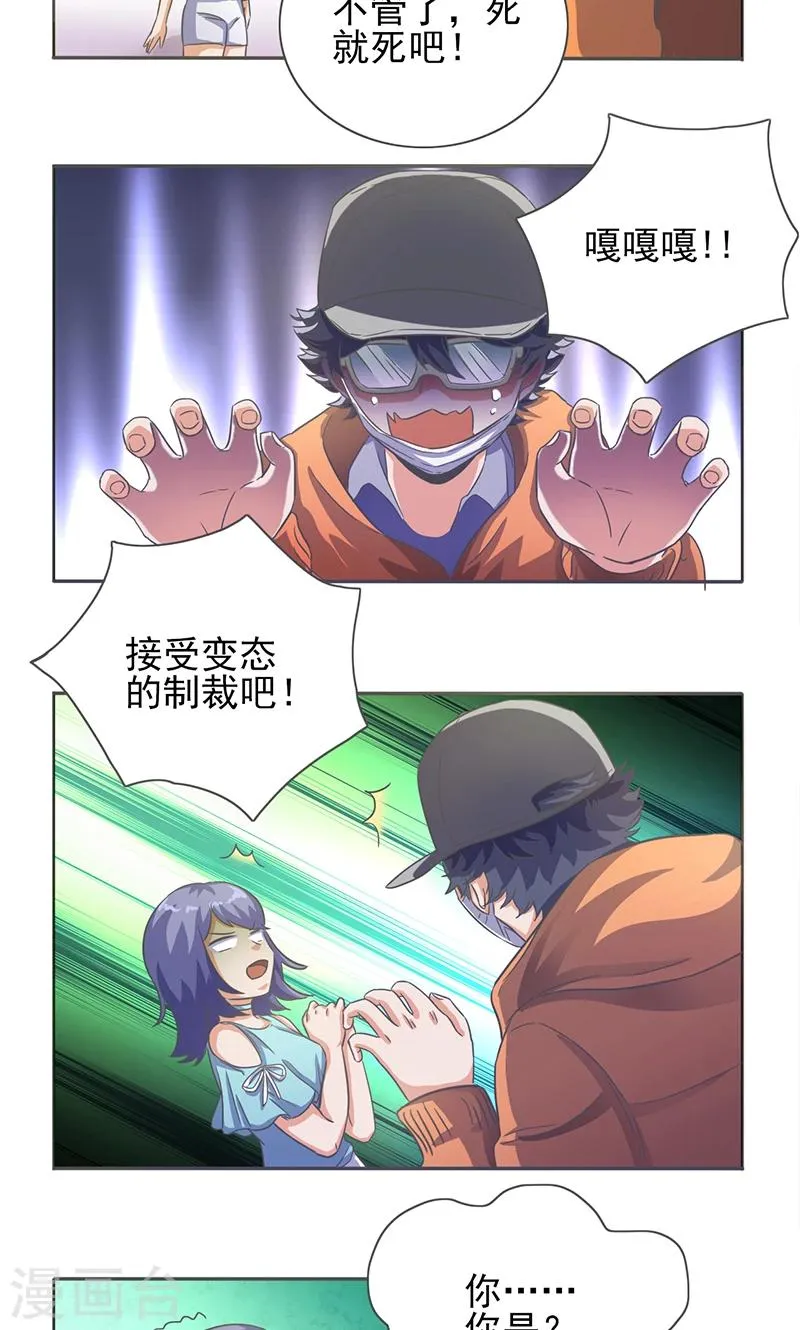 第17话 第8页
