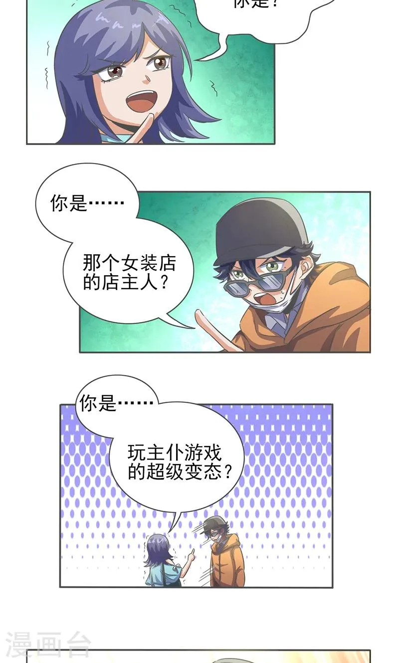 第17话 第9页
