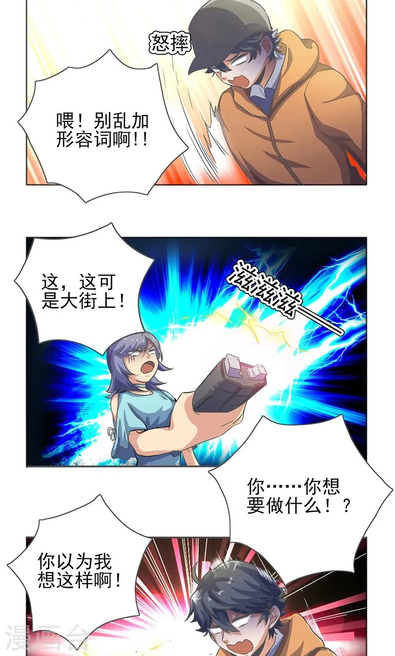 第17话 第10页