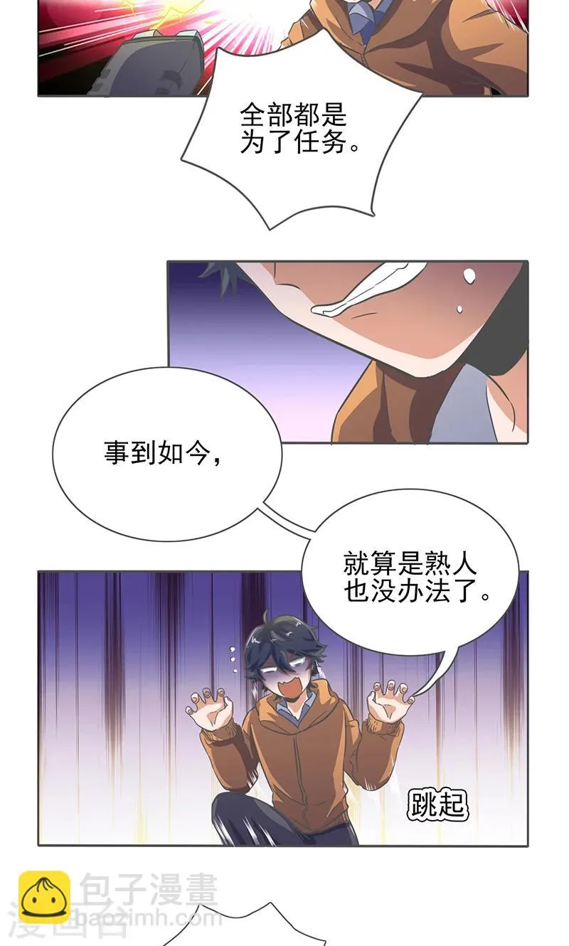 第17话 第11页