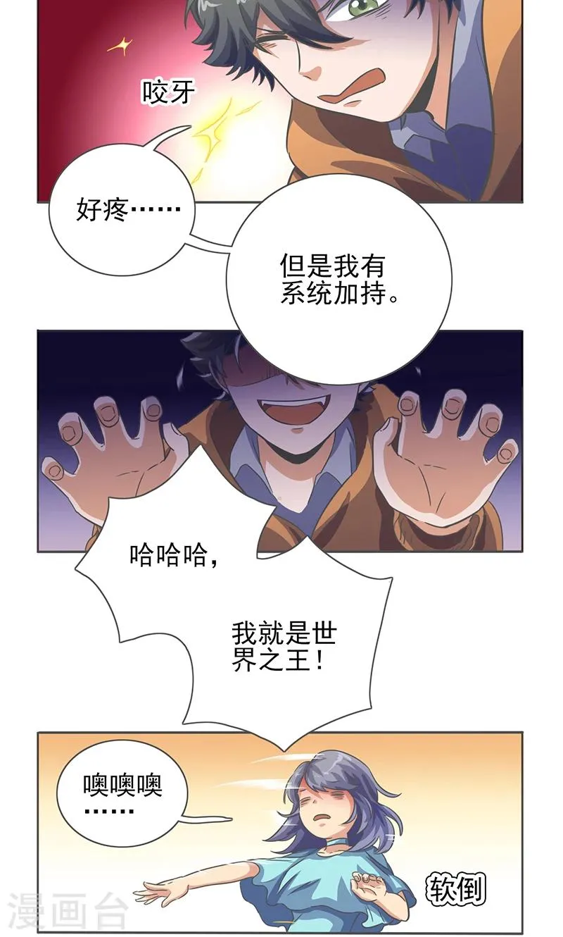 第17话 第13页