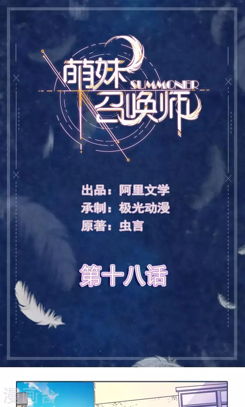 第18话 第1页