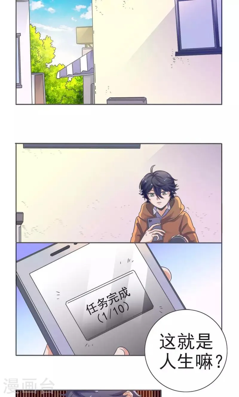 第18话 第2页