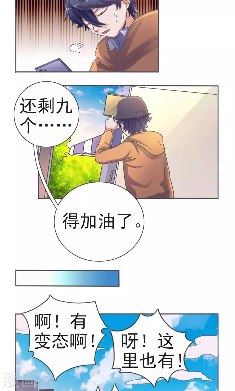 第18话 第3页