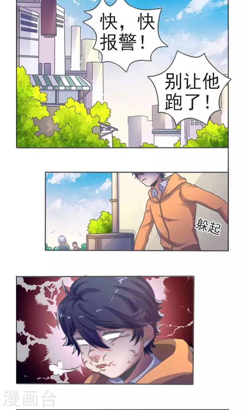 第18话 第4页