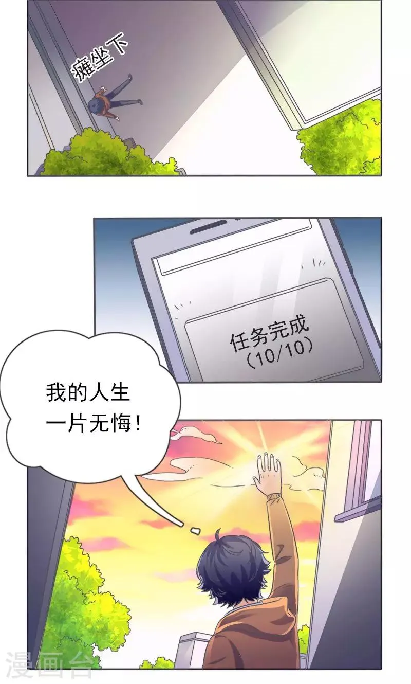 第18话 第5页