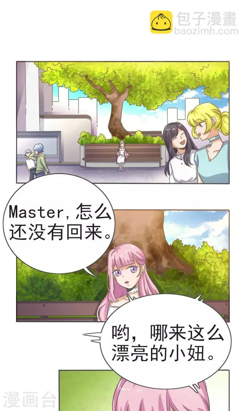 第18话 第6页
